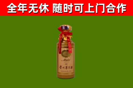 三明回收30年茅台酒