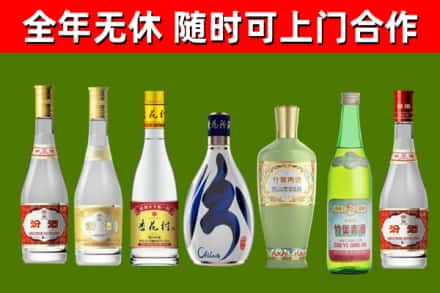 三明烟酒回收汾酒系列.jpg