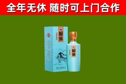 三明回收赖茅