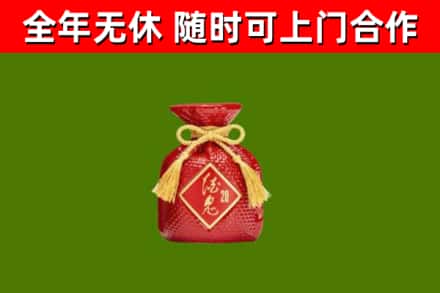 三明回收酒鬼酒